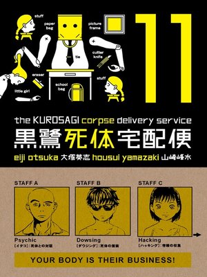 cover image of Kurosagi Corpse Delivery Service, Volume 11